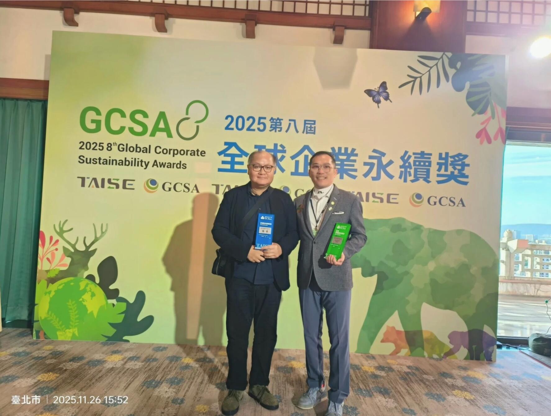 《Yahoo奇摩新聞》漢田生技勇奪永續雙獎！打造生技製造新標竿